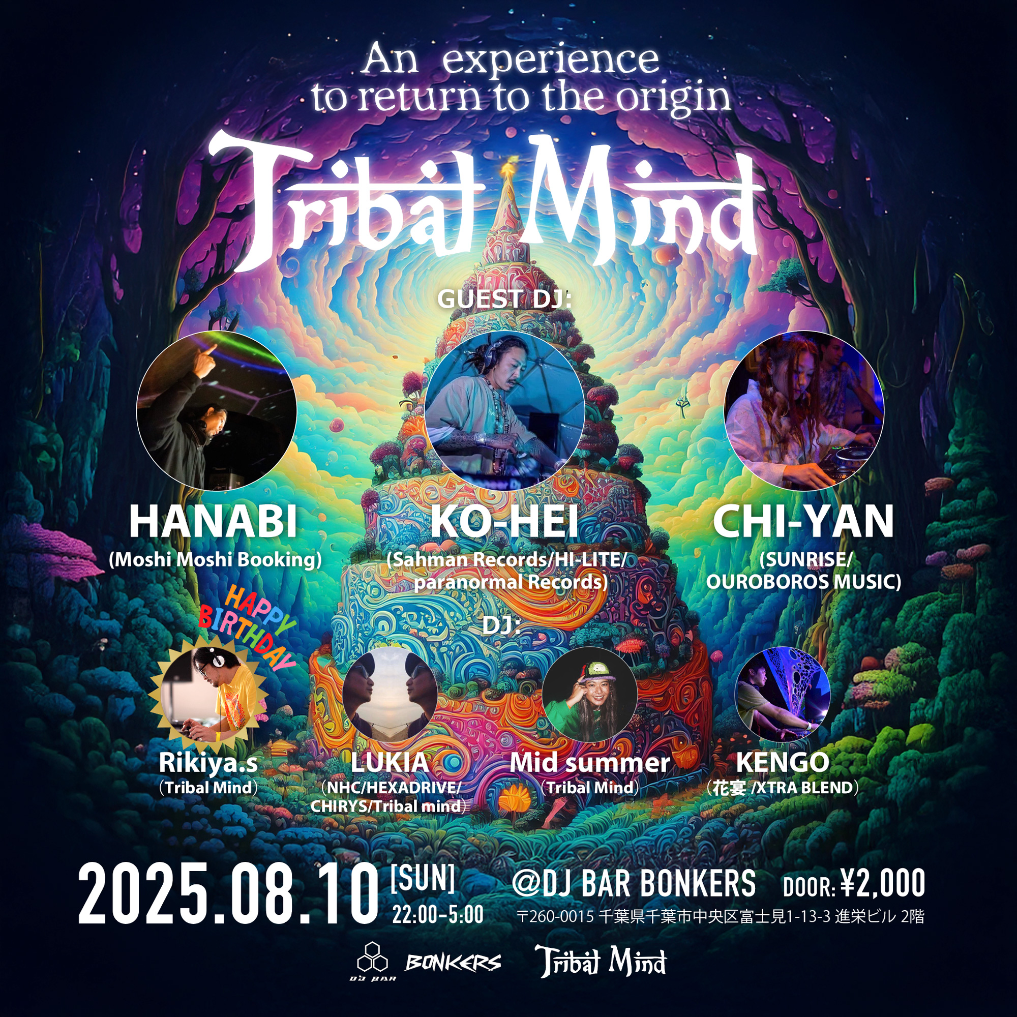 【Tribal Mind@ BONKERS】フライヤーデザイン