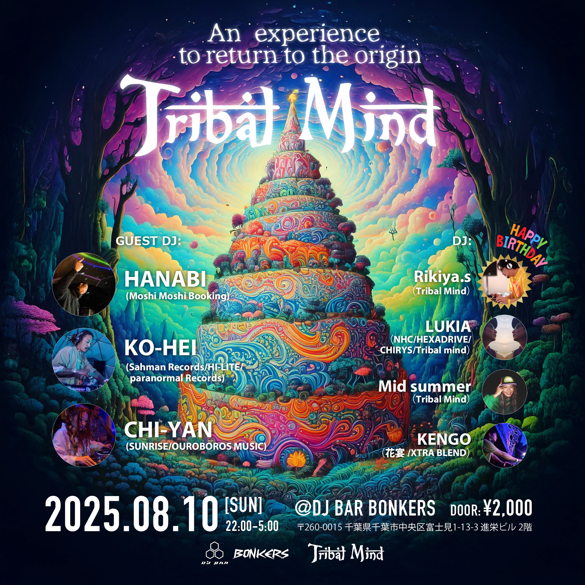 【Tribal Mind@ BONKERS】フライヤーデザイン
