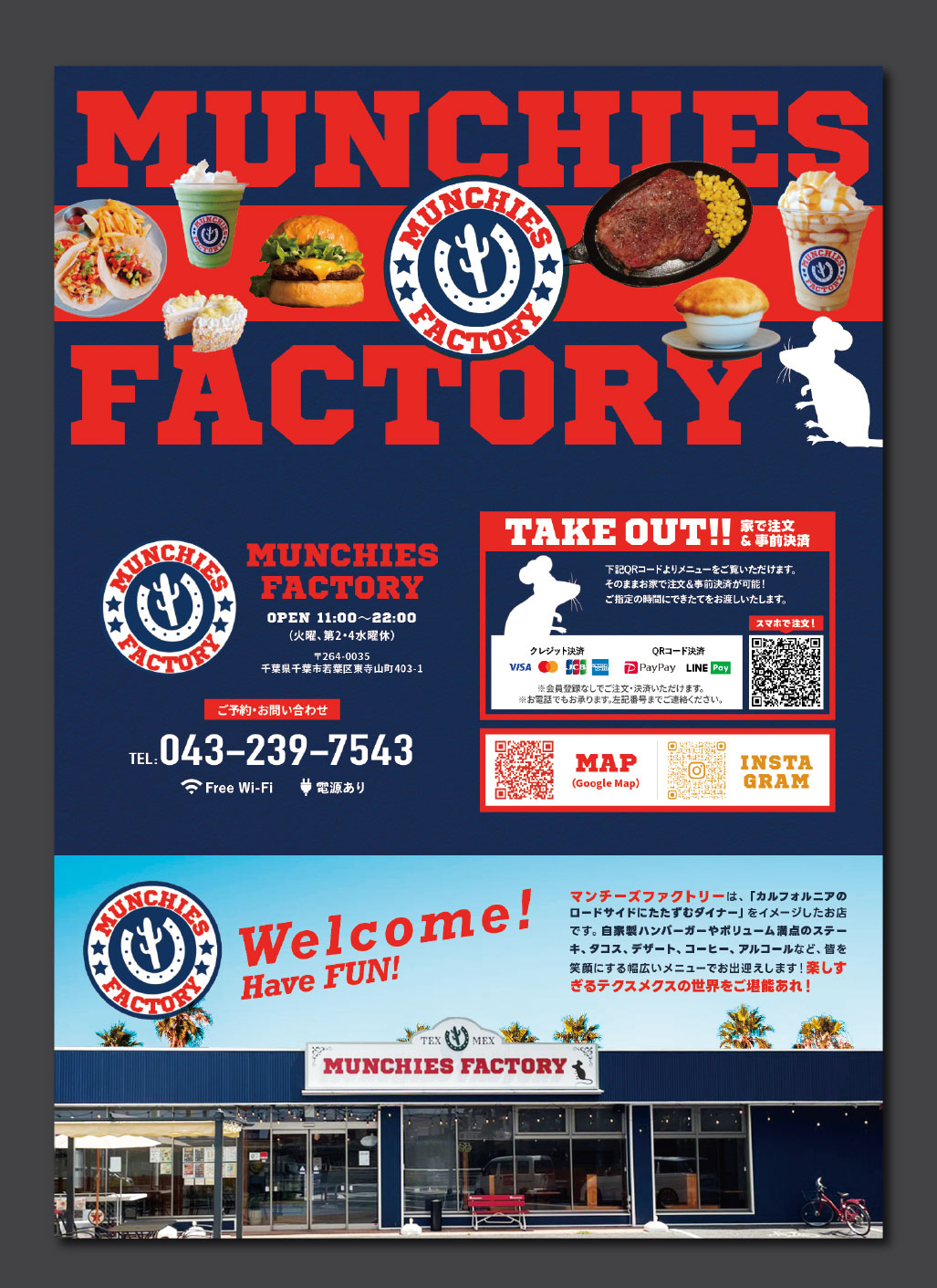 MUNCHES FACTORY 3つ折りリーフレットデザイン