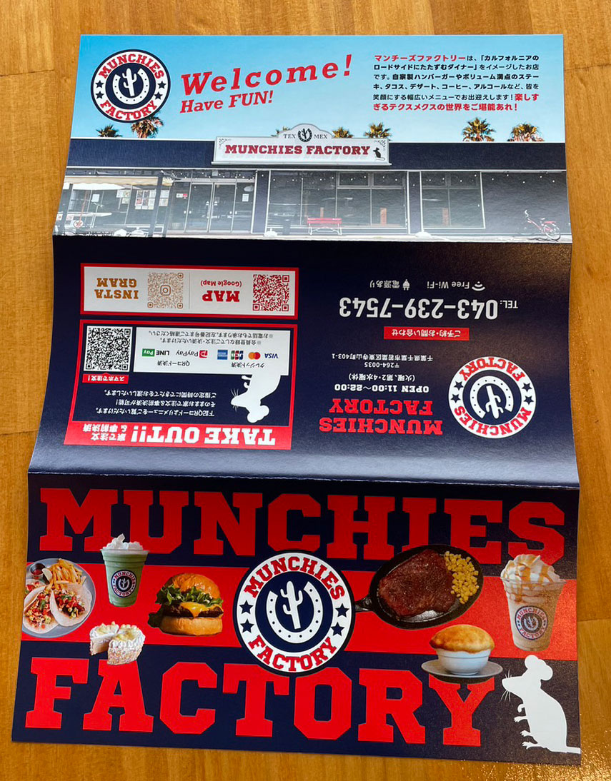 MUNCHES FACTORY 3つ折りリーフレットデザイン