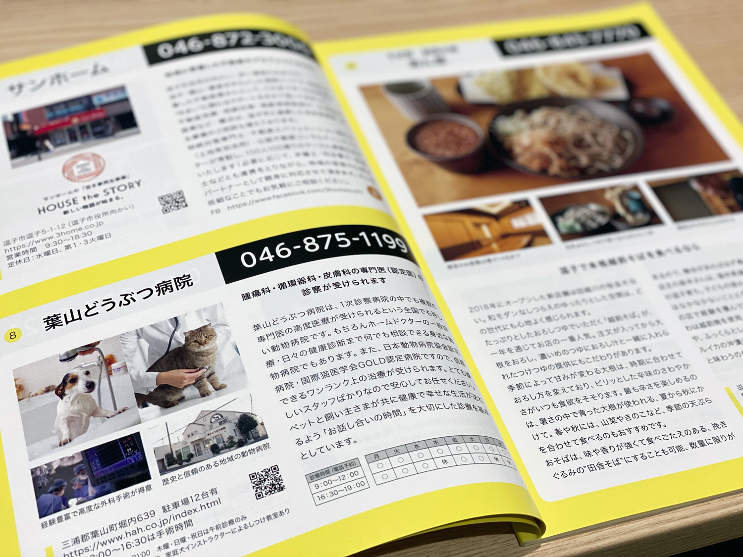 【インタビュー記事】 株式会社そうごう｜ウラオモテのある電話帳
