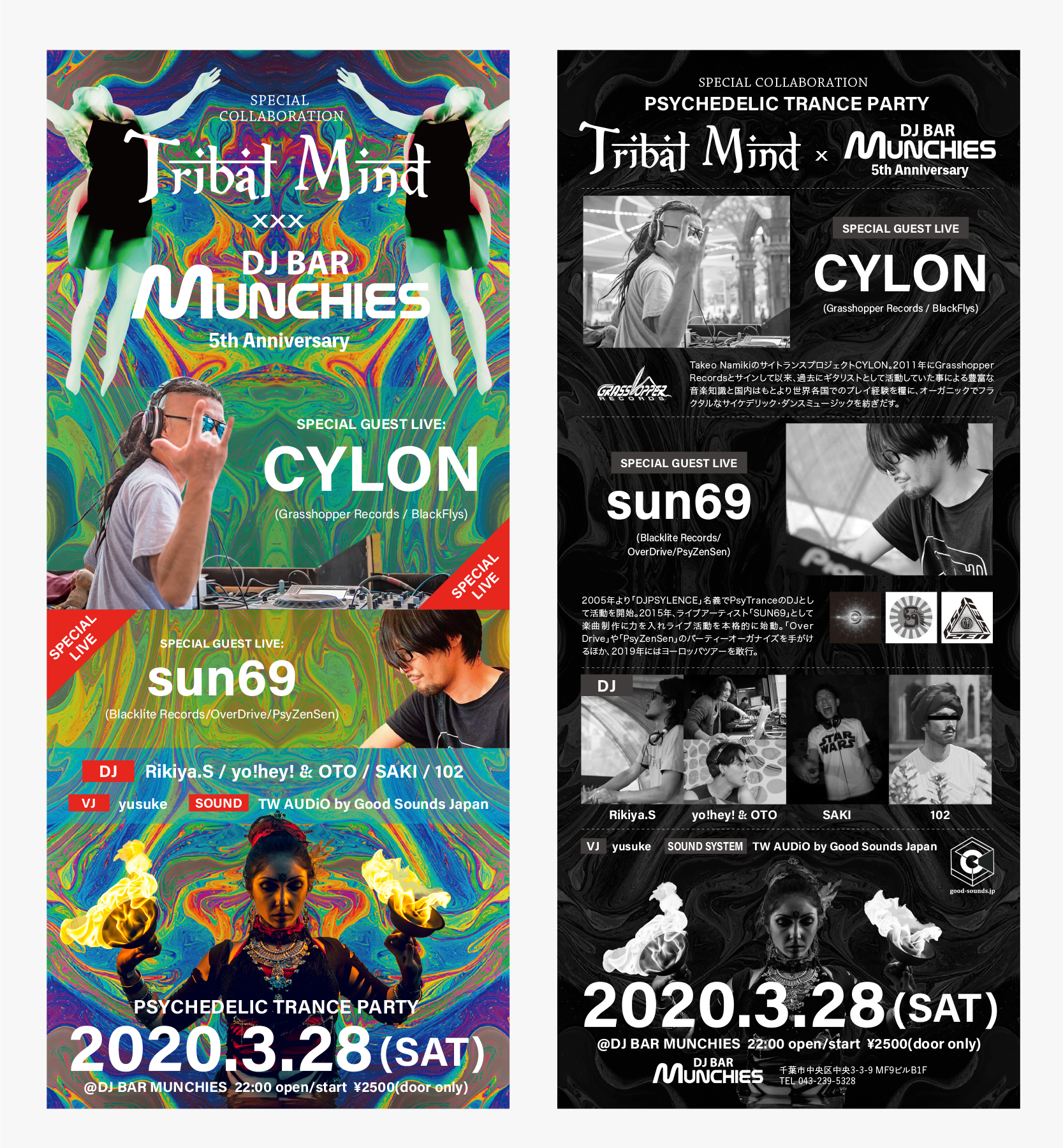 Tribal Mind×Dj bar Munchies 5th Anniversary