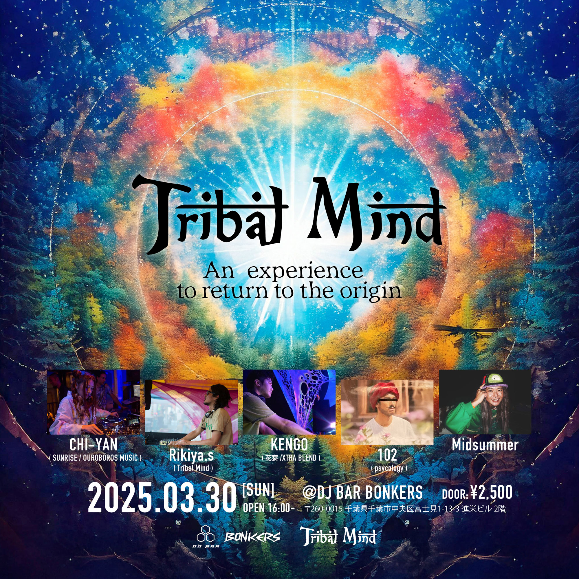 【Tribal Mind@ BONKERS】フライヤーデザイン