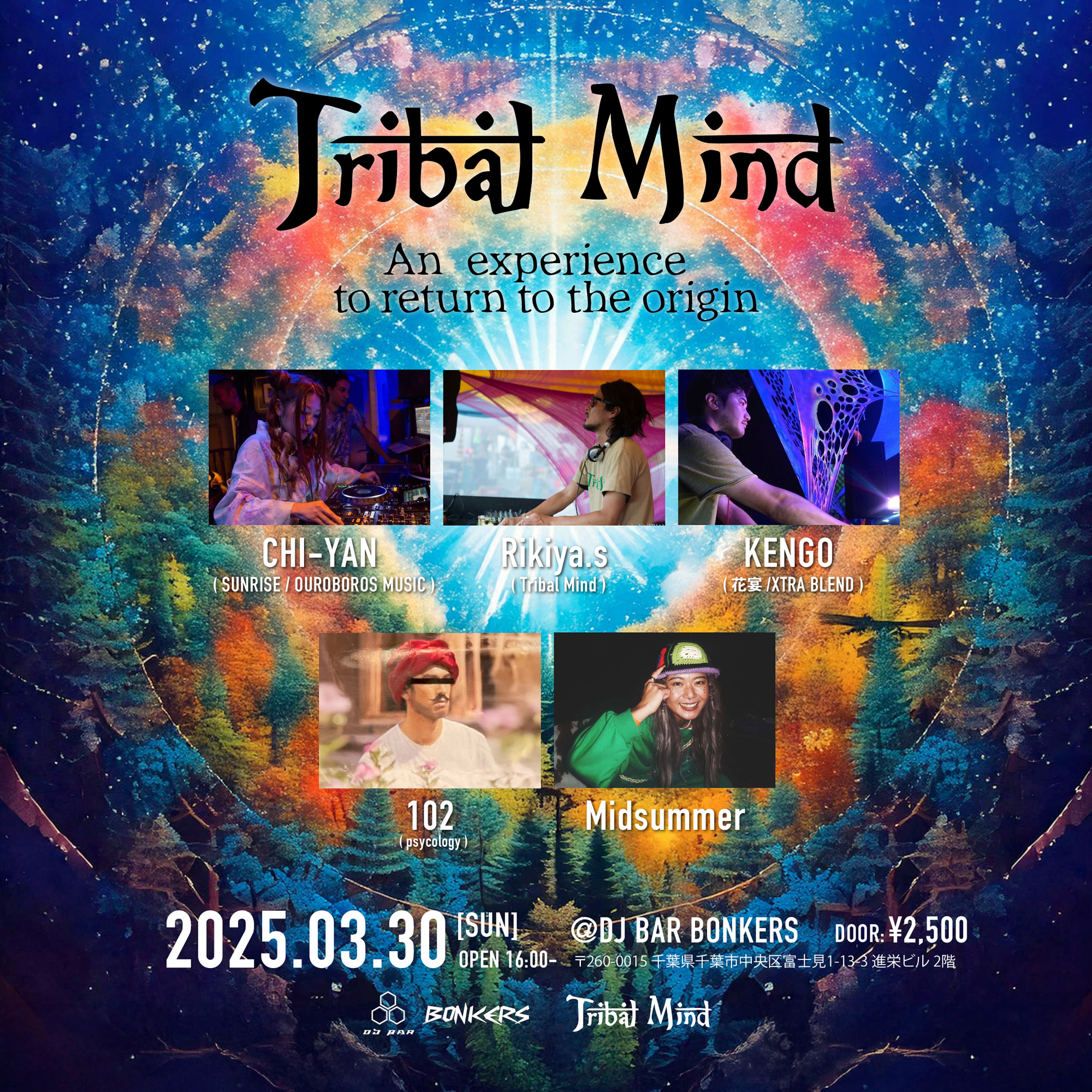 【Tribal Mind@ BONKERS】フライヤーデザイン