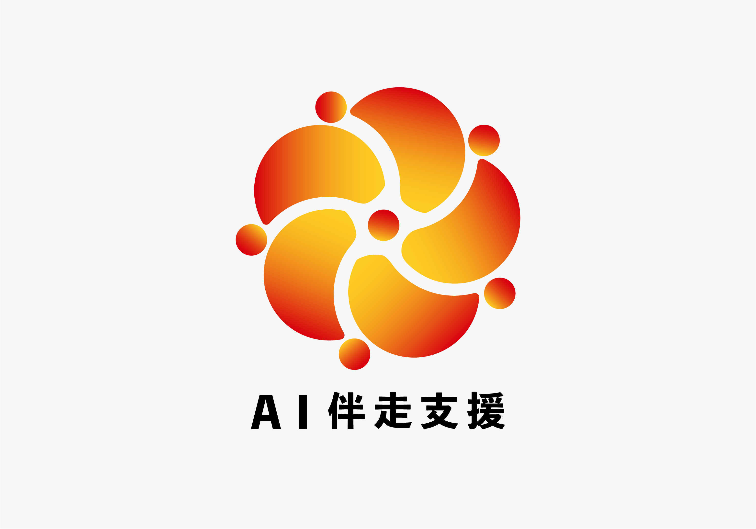 コムデック「AI伴走支援」サービスロゴ作成