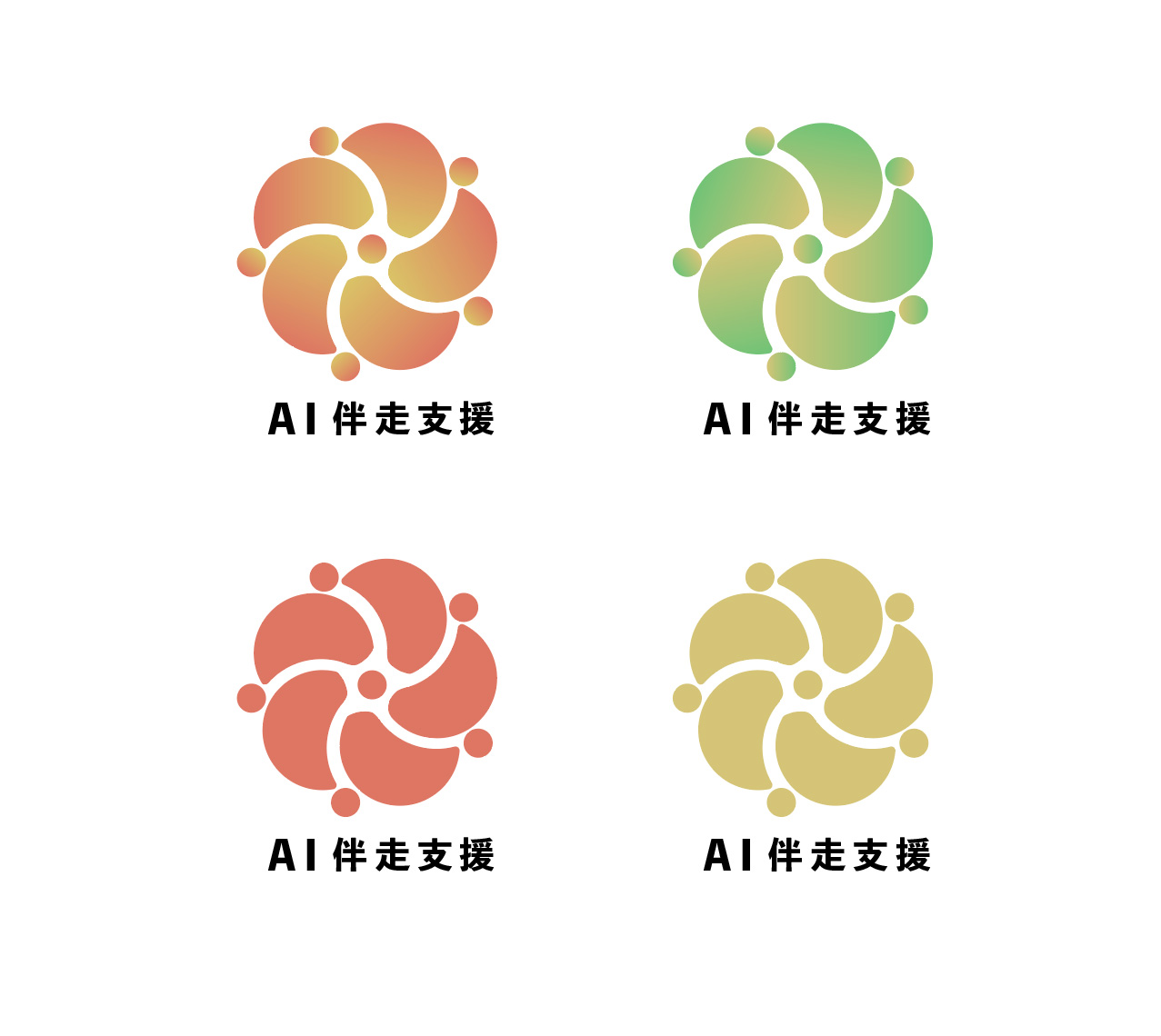 コムデック「AI伴走支援」サービスロゴ作成