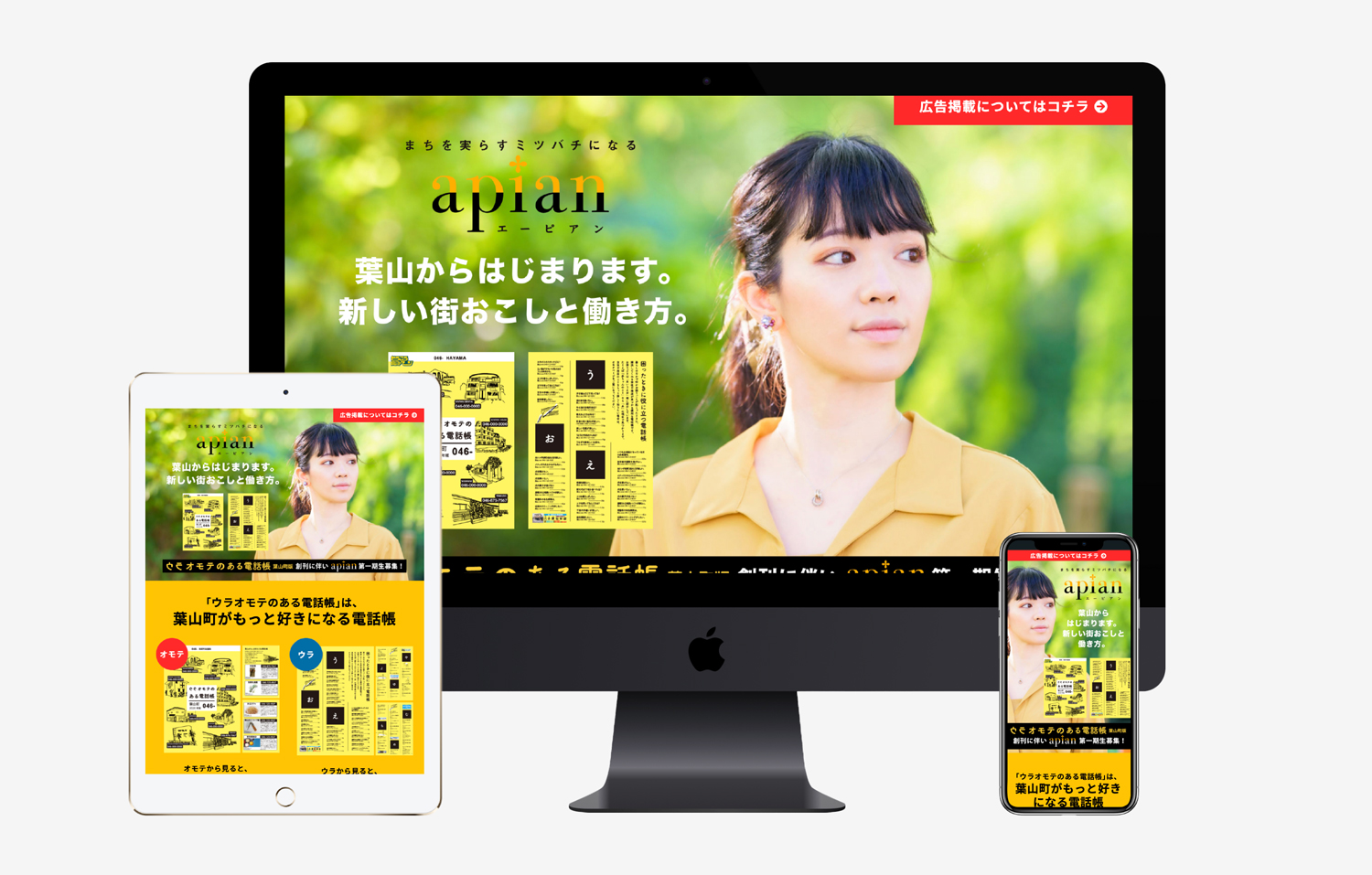 エーピアン