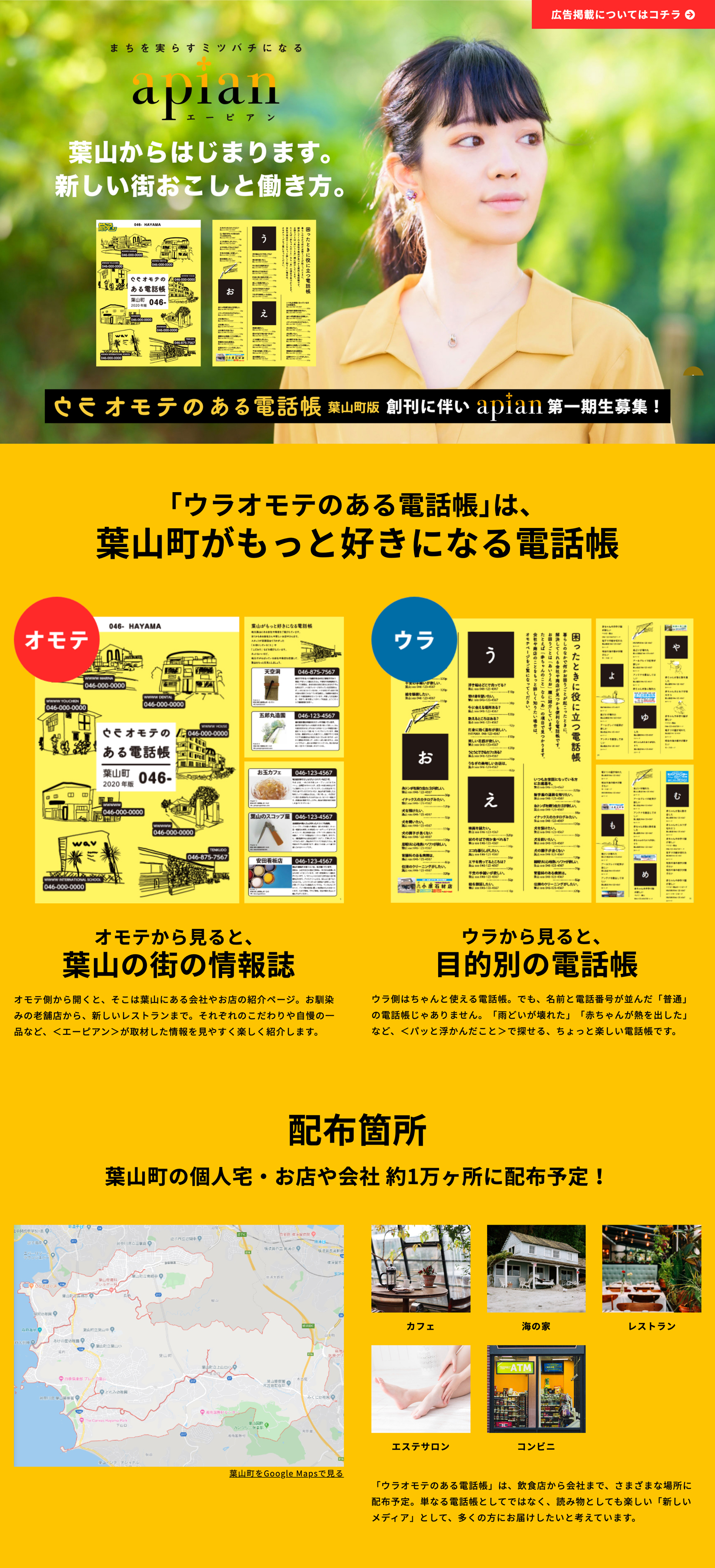 エーピアン
