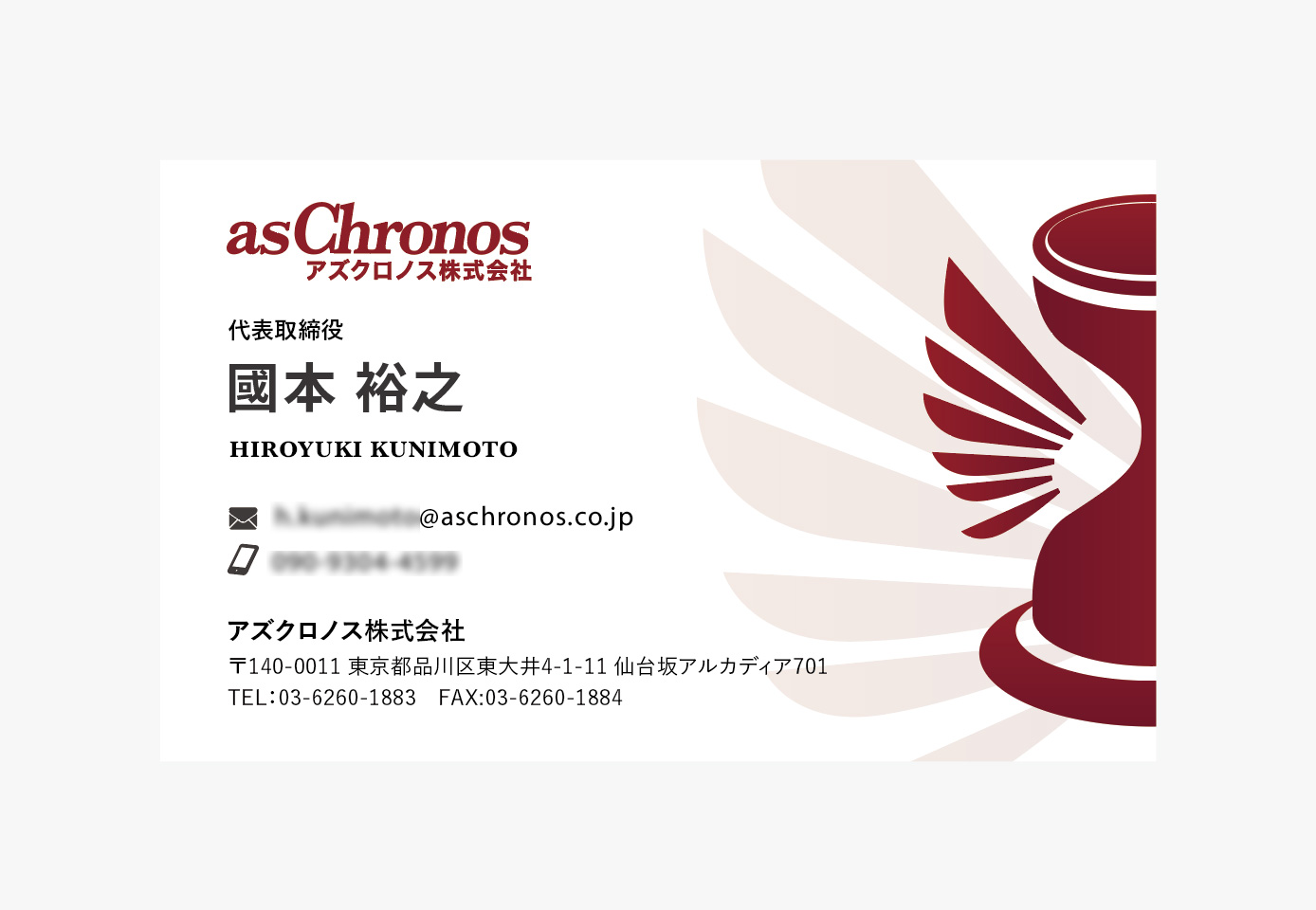 アズクロノス株式会社 ロゴ＆名刺デザイン
