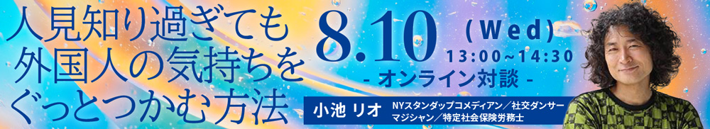 雇わない株式会社 セミナー用サムネイル画像作成（2022.8月分）