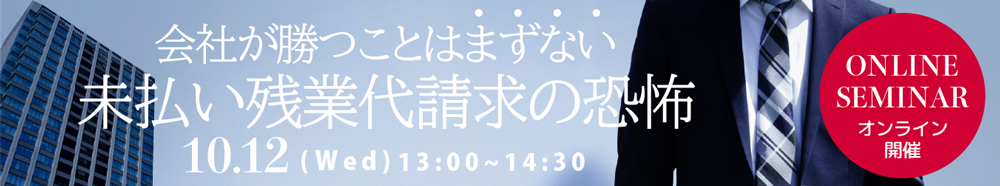 雇わない株式会社 セミナー用サムネイル画像作成（2022.10月分）