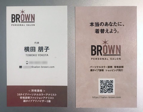 BROWN-personal salon-