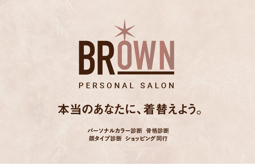 BROWN-personal salon-