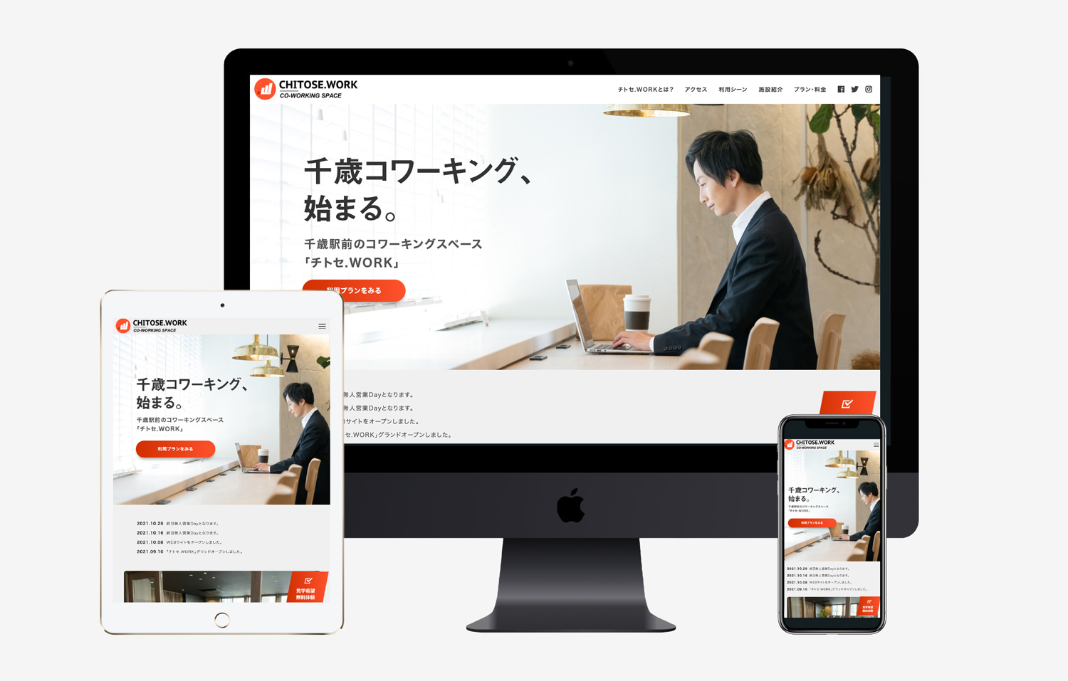 「チトセ.WORK」WEBサイト＆三つ折りリーフレット作成