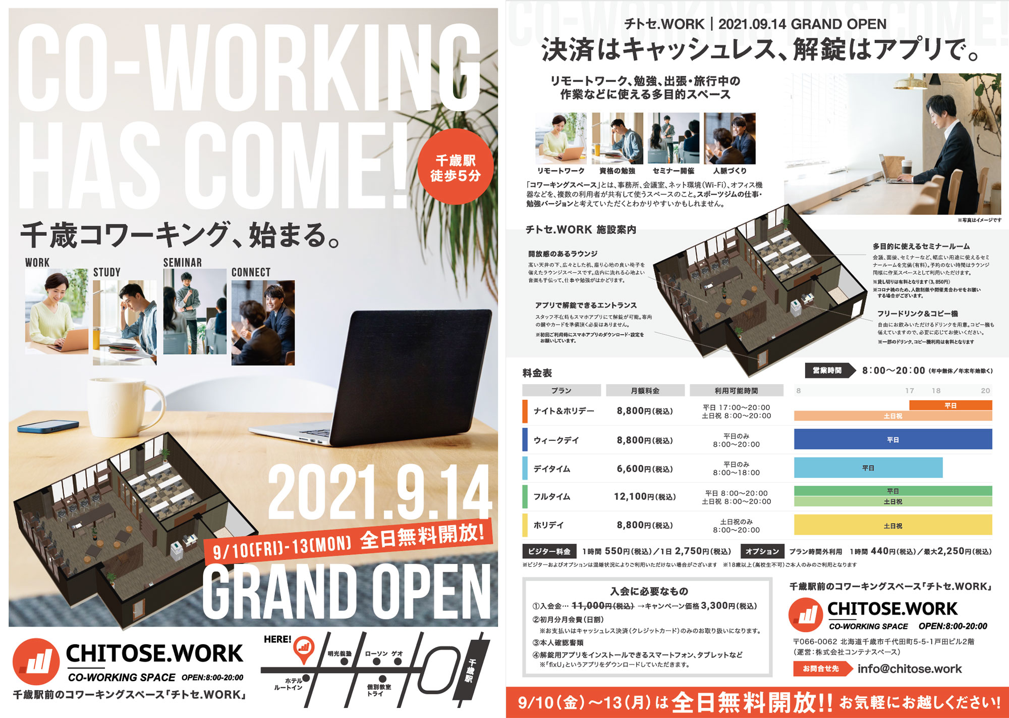 「チトセ.WORK」ロゴおよびチラシデザイン