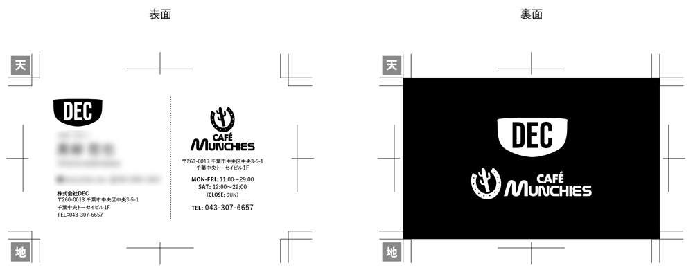 DEC企業ロゴ＆名刺デザイン