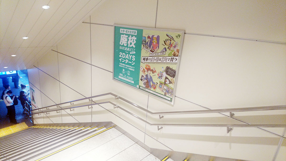 駅貼りポスター1