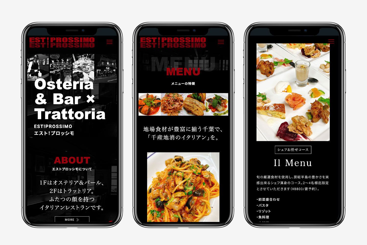 イタリアンレストラン【EST!PROSSIMO】Webサイト作成