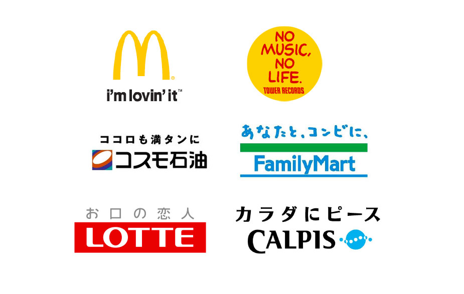 企業スローガン例