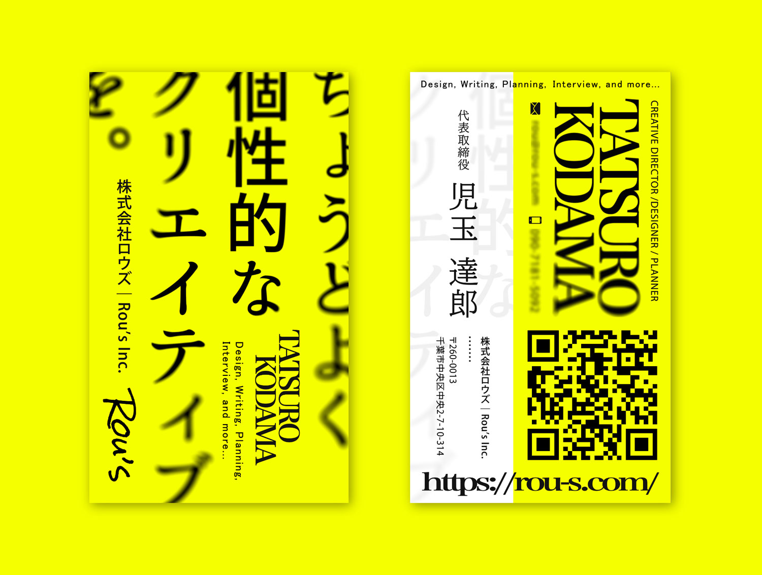 【蛍光イエロー＆ぼかし】自分名刺デザインリニューアルしました