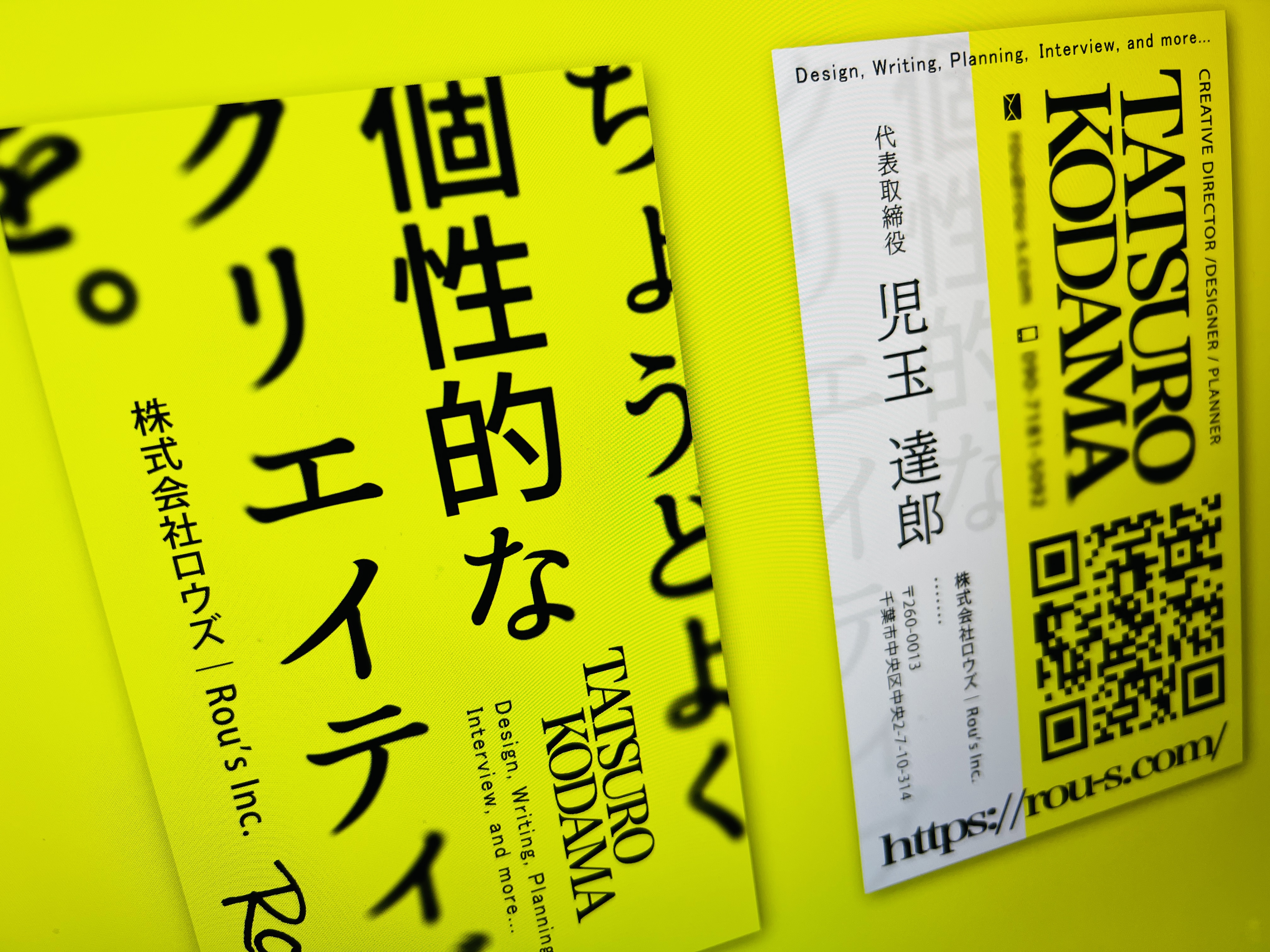 【蛍光イエロー＆ぼかし】自分名刺デザインリニューアルしました
