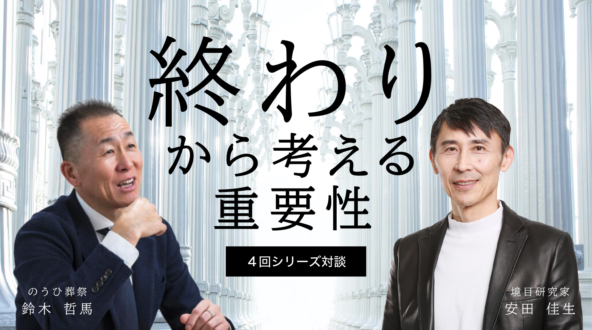 サムネイル画像デザイン「終わりから考える重要性」