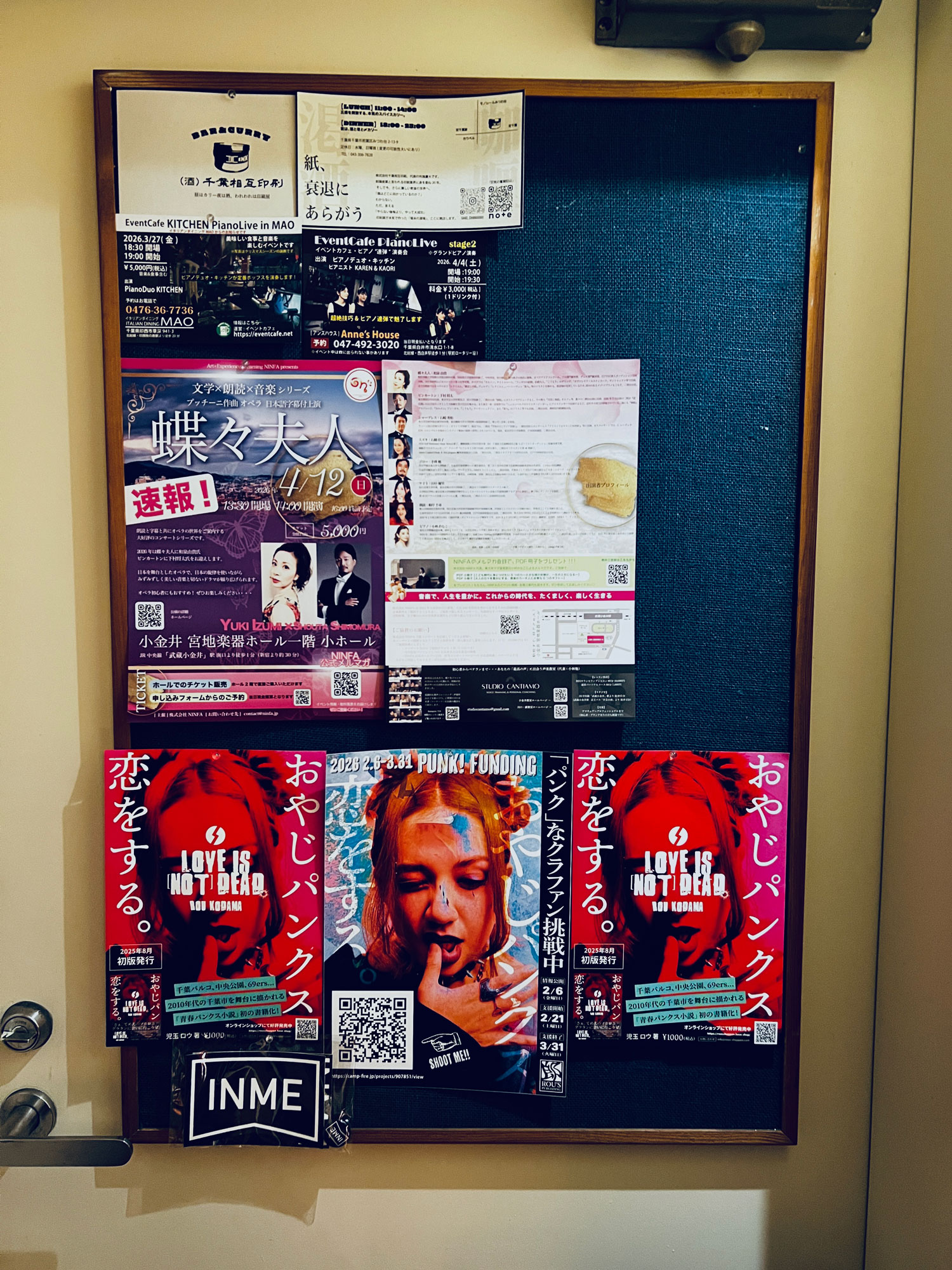 『LOVE IS [NOT] DEAD.〜おやじパンクス、恋をする〜』クラファン告知用A4チラシ作成