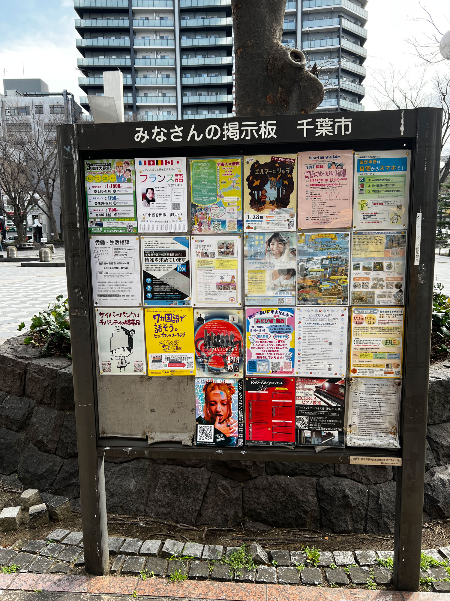 『LOVE IS [NOT] DEAD.〜おやじパンクス、恋をする〜』クラファン告知用A4チラシ作成