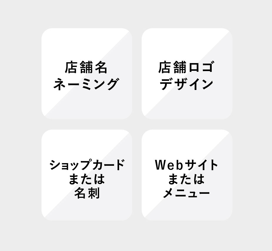 PACK内容