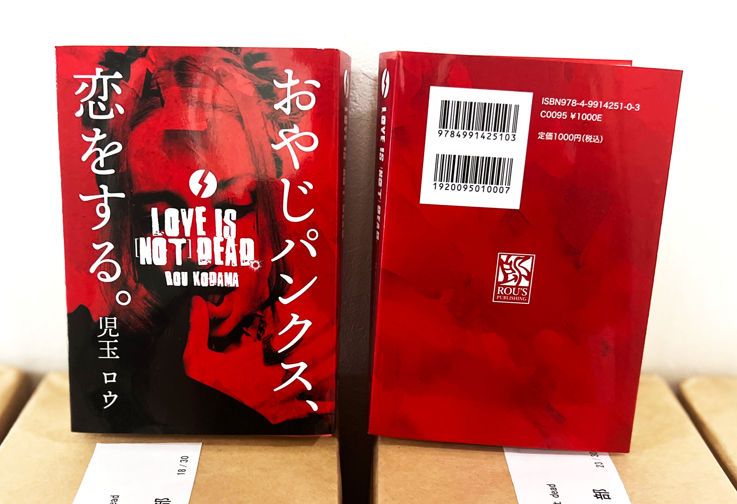 『LOVE IS [NOT] DEAD.〜おやじパンクス、恋をする〜』販売開始のお知らせ