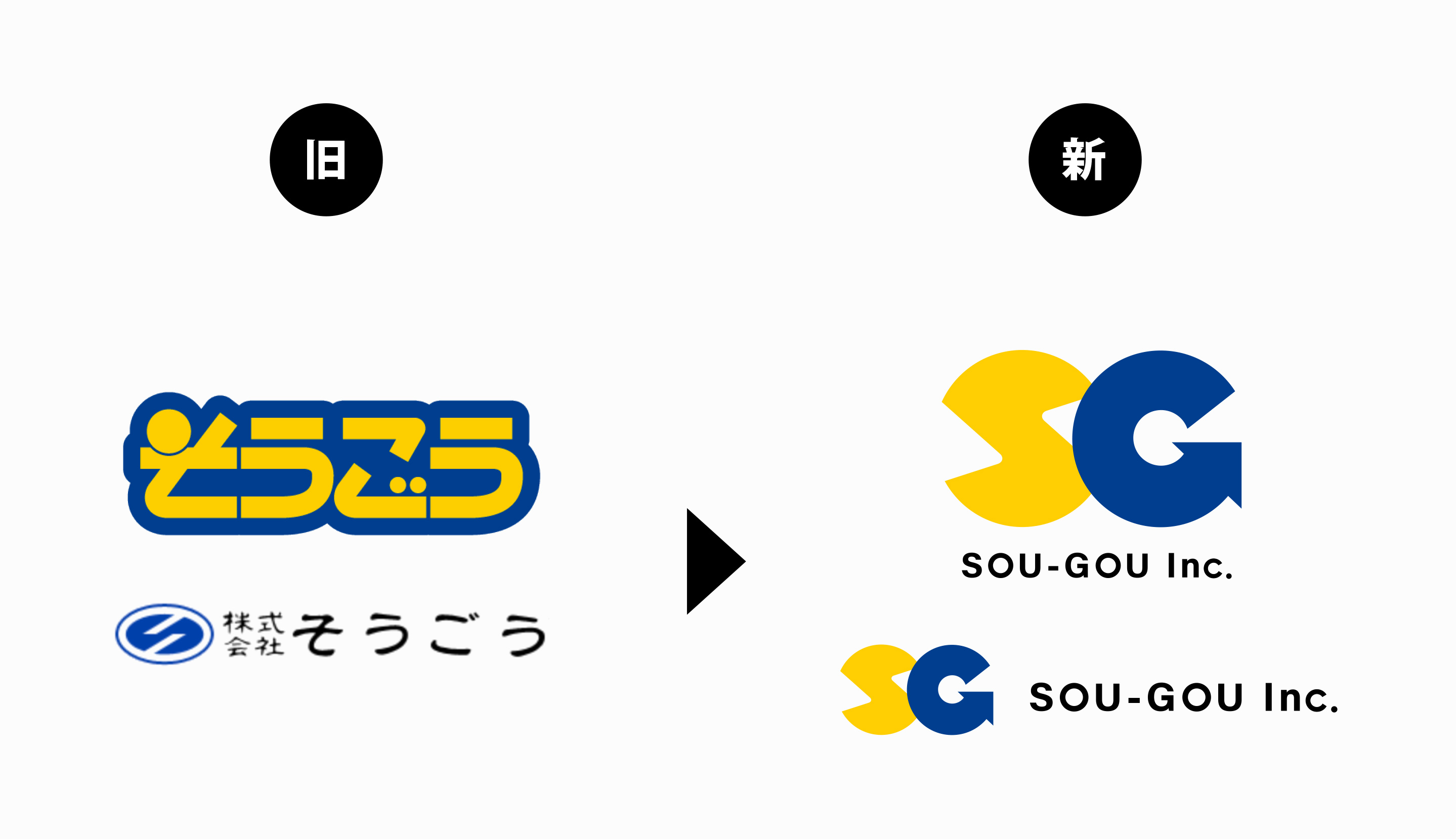 「株式会社そうごう」会社ロゴリニューアル