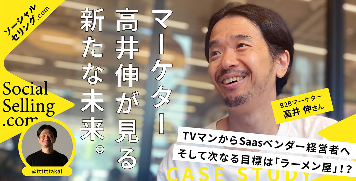 マーケター高井伸さん名刺デザイン