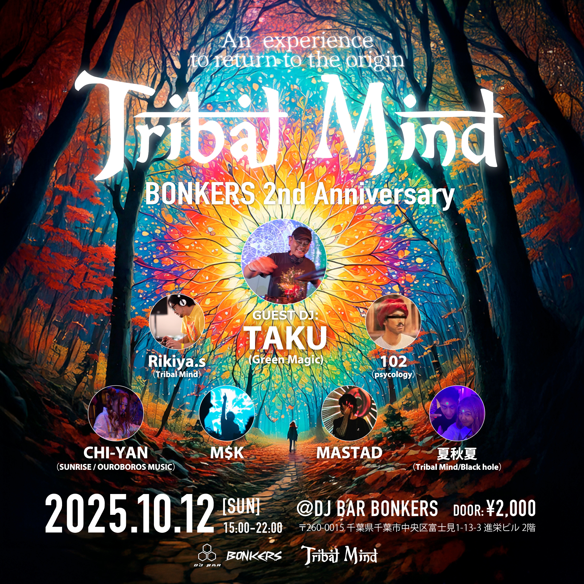 【Tribal Mind@ BONKERS】フライヤーデザイン