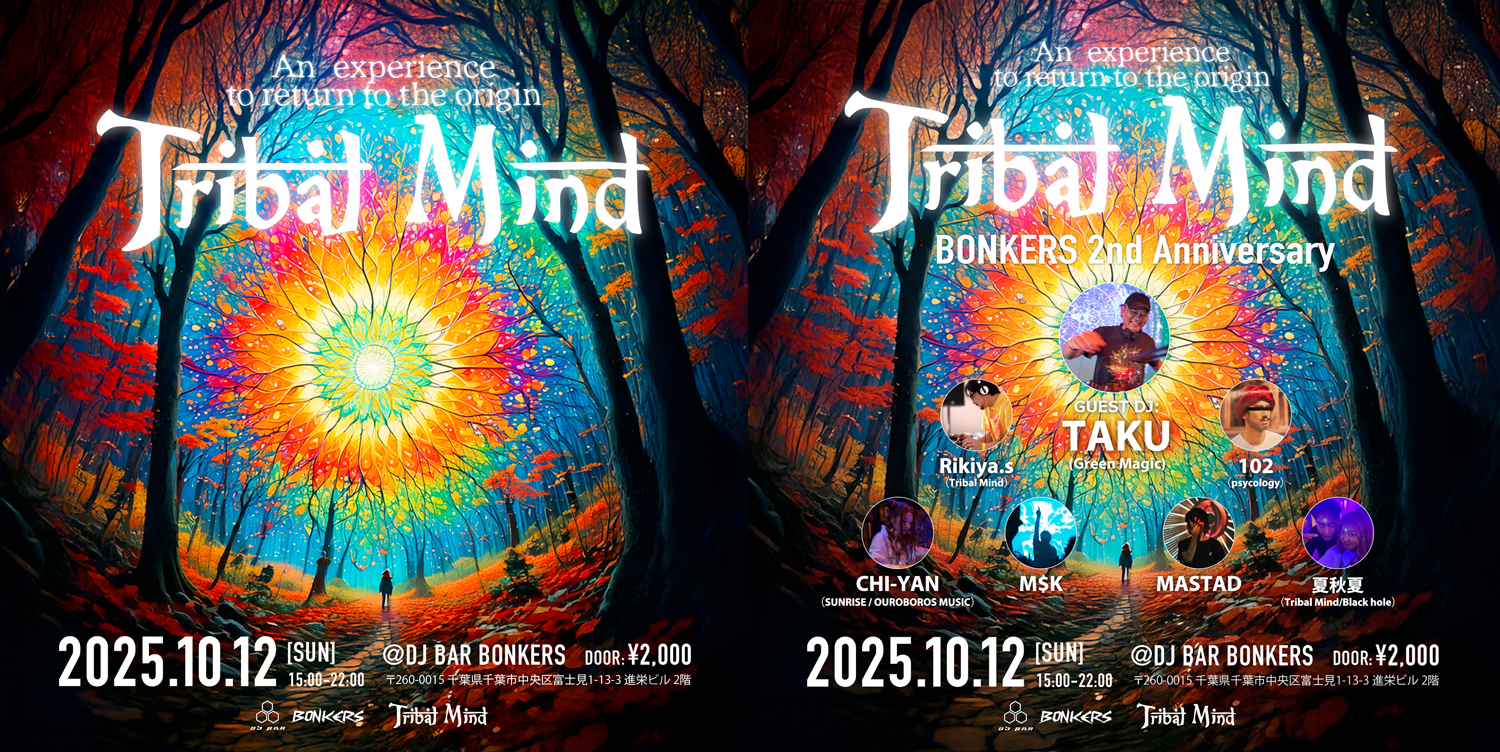【Tribal Mind@ BONKERS】フライヤーデザイン
