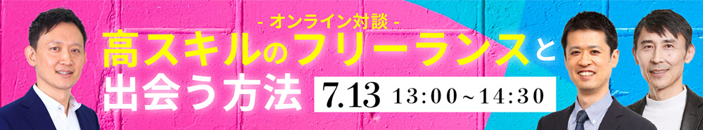 雇わない株式会社 セミナー用サムネイル画像作成（2022.7月分）